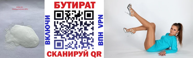 хочу наркоту  Боровичи  Бутират BDO 33% 