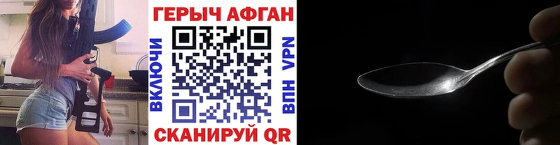 Героин герыч  где найти   Боровичи 