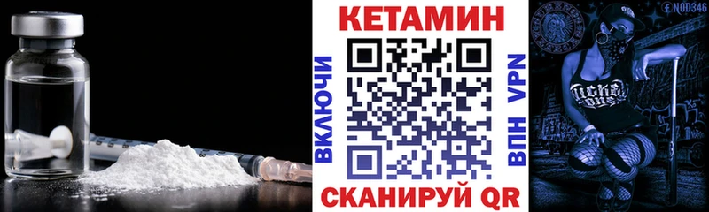 Кетамин ketamine  мега зеркало  shop клад  где найти наркотики  Боровичи 