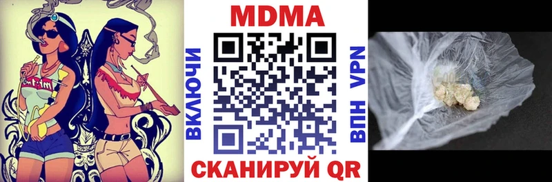 продажа наркотиков  Боровичи  МДМА кристаллы 