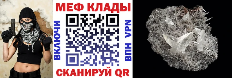 МЕФ VHQ  закладка  Боровичи 