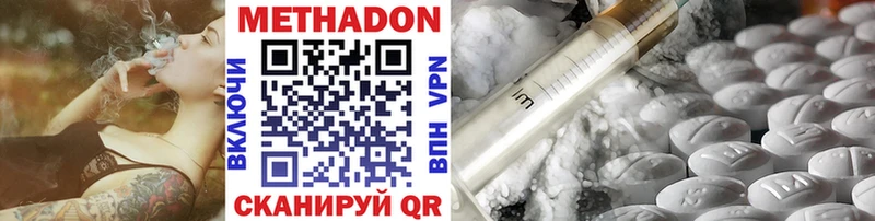 Метадон methadone где найти наркотики Боровичи