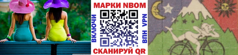купить закладку  Боровичи  Марки N-bome 1500мкг 