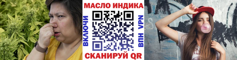 купить закладку  Боровичи  гидра ТОР  Дистиллят ТГК THC oil 
